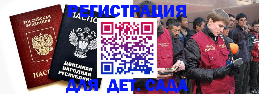 прописка ребенка в Еманжелинске