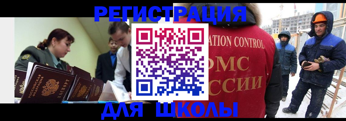 миграционный учет в Еманжелинске