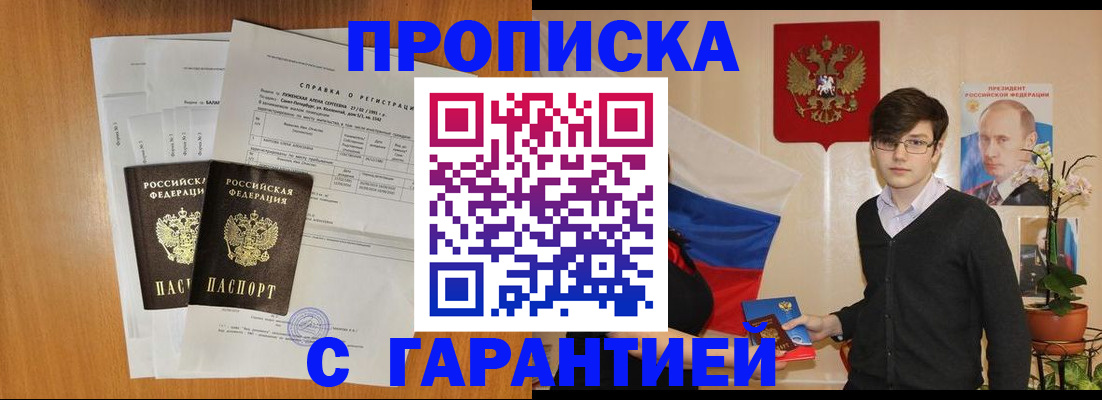 прописка для военкомата в Еманжелинске