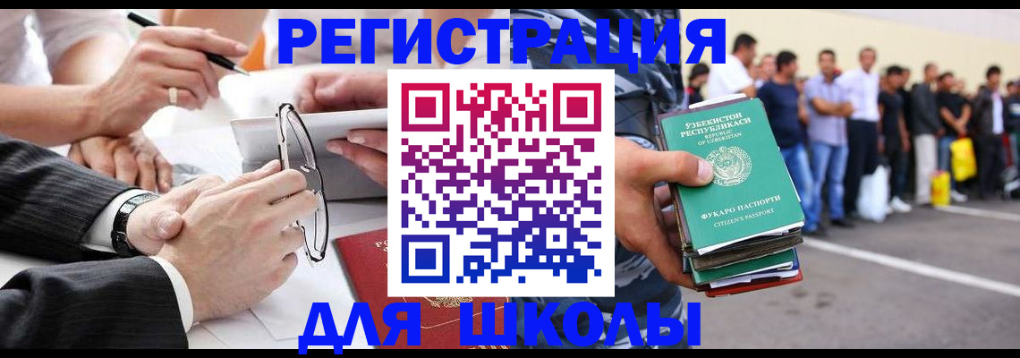 временная прописка в Еманжелинске