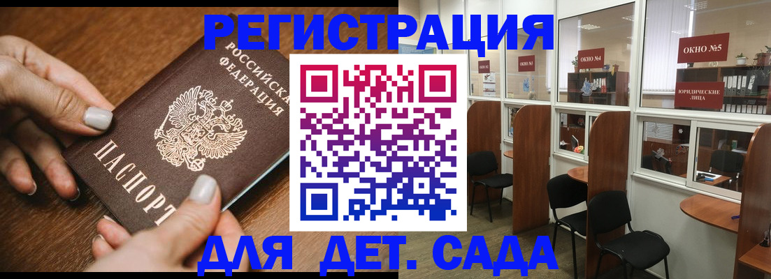 миграционный учет в Еманжелинске