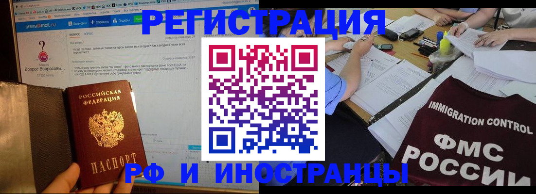 прописка в квартире в Еманжелинске